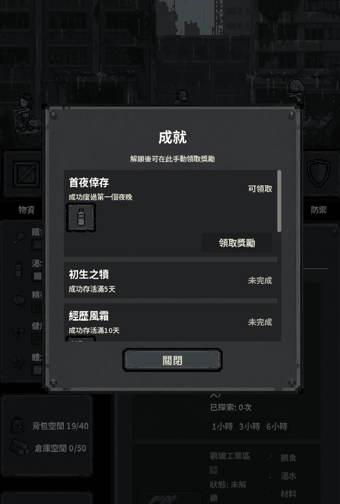 觀塘求生