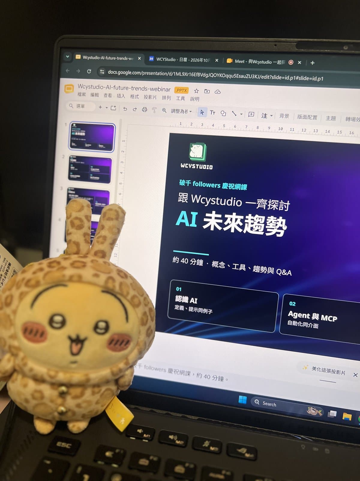 AI 未來趨勢
